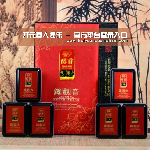 清香铁观音_010